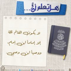 هل تعلم أن- ٢١٦