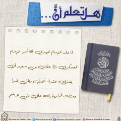 هل تعلم أن- ٢١٨