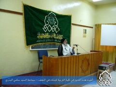 ندوة في كلية التربية للبنات / السيد سامي البدري