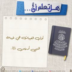 هل تعلم أن- ٢٣٠