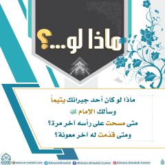 ماذا لو...؟ - ٣٤