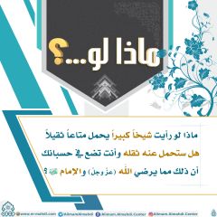 ماذا لو...؟ - ٣٦