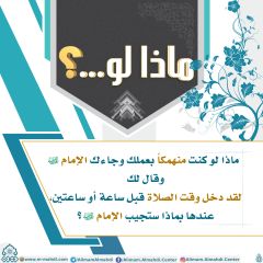 ماذا لو...؟ - ٣٧