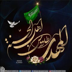 (٤٩٦) المهدي طاووس أهل الجنة