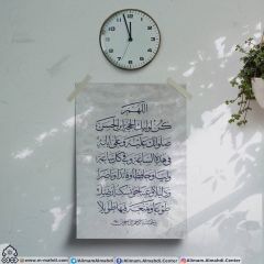 (٤٩٨) دعاء الفرج (اللهم كن لوليك....)