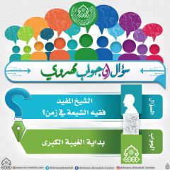 سؤال وجواب مهدوي- ١٣٣