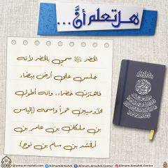 هل تعلم أن- ٢٣٥