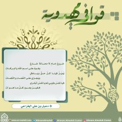 قوافي مهدوية- ١٢