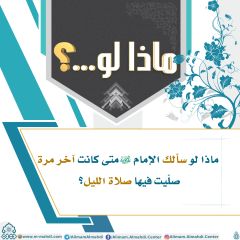 ماذا لو...؟ - ٤٣