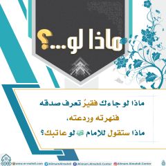 ماذا لو...؟ - ٤٤