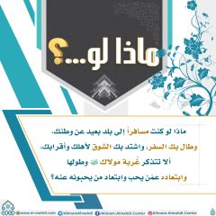 ماذا لو...؟ - ٤٧