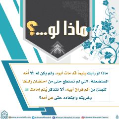 ماذا لو...؟ - ٤٨