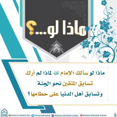 ماذا لو...؟ - ٤٩