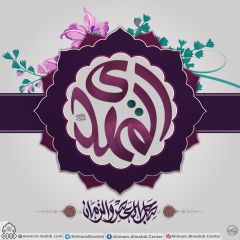 (٥٠٢) المهدي