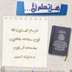 هل تعلم أن- ٢٤٢