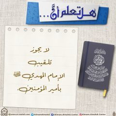 هل تعلم أن- ٢٤٤