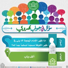 سؤال وجواب مهدوي- ١٥٠