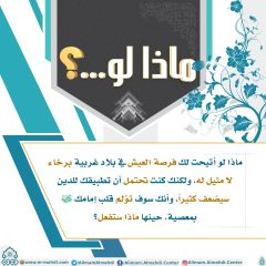 ماذا لو...؟ - ٥٢