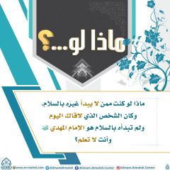 ماذا لو...؟ - ٥٥