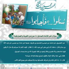 سُئلوا...؟ فَأجابوا عليهم السلام- ١٥٠