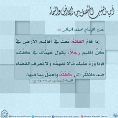 الأحاديث المهدوية- ١٩٢