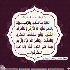 الأحاديث المهدوية- ١٩٥