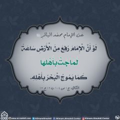 الأحاديث المهدوية- ١٩٦