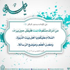 الأحاديث المهدوية- ١٩٨