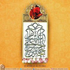 (٥١٤) الحجة بن الحسن العسكري