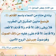 الأحاديث المهدوية- ٢٠٥