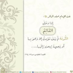 الأحاديث المهدوية- ٢١٠