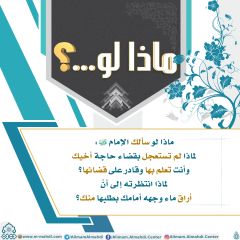 ماذا لو...؟ - ٦٦