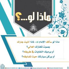 ماذا لو...؟ - ٧٠