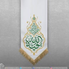 (٥٢٨) بقية الله خير لكم إن كنتم مؤمنين