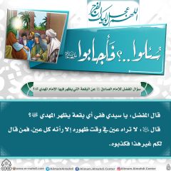 سُئلوا...؟ فَأجابوا عليهم السلام- ١٦٣
