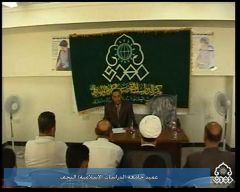 عميد جامعة الدراسات الاسلامية في النجف