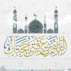 (٥٣٧) اللهم عرفني حجتك