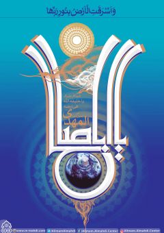 (٥٤٠) يا أبا صالح المهدي