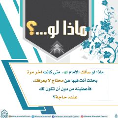 ماذا لو...؟ - ٧٤