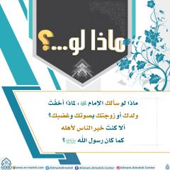 ماذا لو...؟ - ٧٩