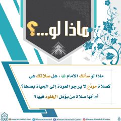 ماذا لو...؟ - ٨٠