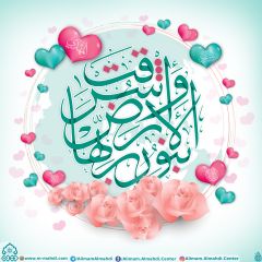 (٥٤٥) وأشرقت الأرض بنور ربها