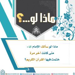 ماذا لو...؟ - ٨٤