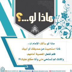 ماذا لو...؟ - ٨٨