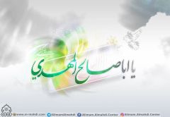 (٥٦٨) يا أبا صالح المهدي