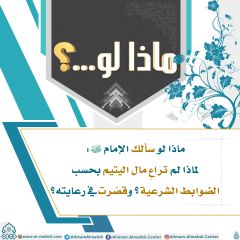 ماذا لو...؟ - ٩١