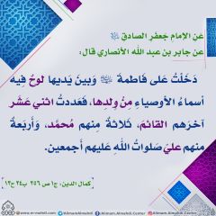 الأحاديث المهدوية- ٢١١