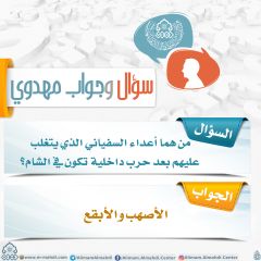 سؤال وجواب مهدوي- ٢٠٩