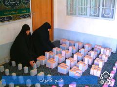 قسم الأخوات