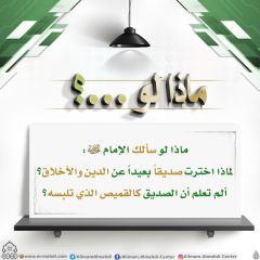 ماذا لو...؟ - ١٠٨